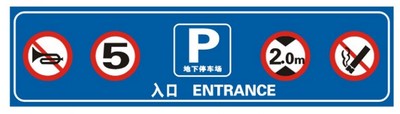 停车场入口标志