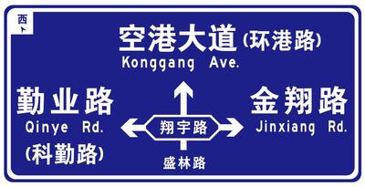 指路标志 - 重庆交安智能交通技术有限公司